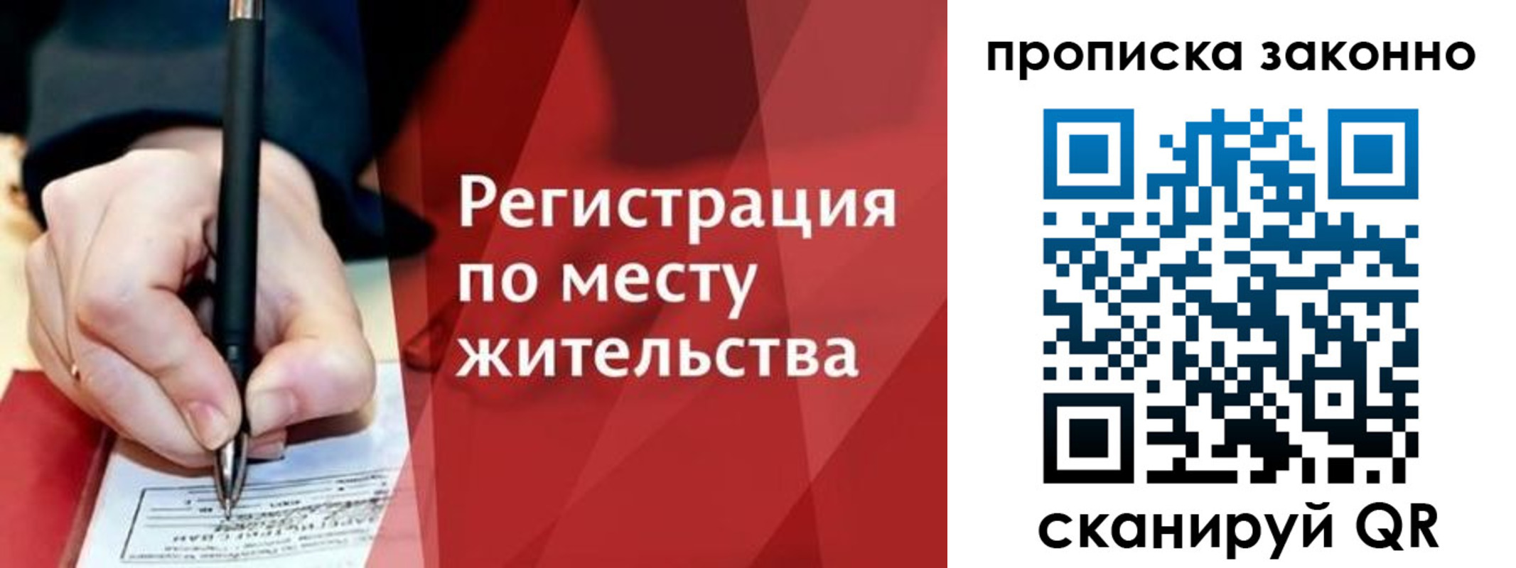 временная прописка в Соль-Илецке