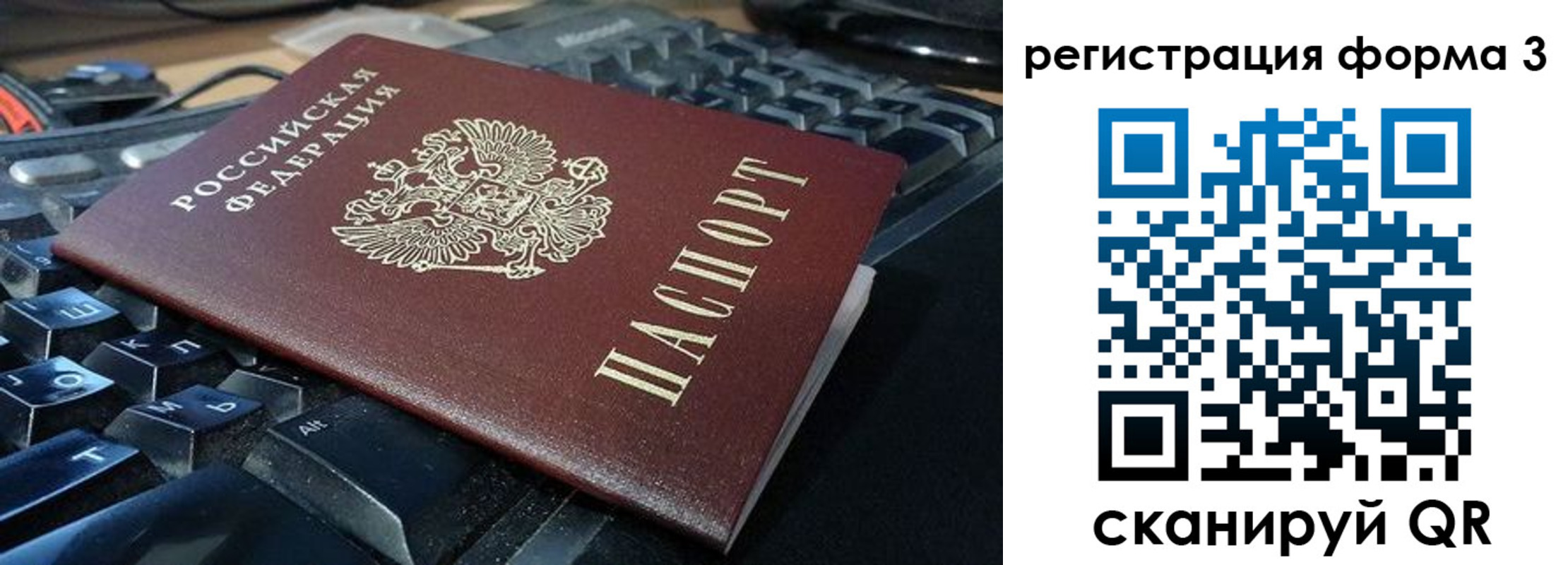прописка в квартире в Соль-Илецке
